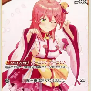 Hololive Official Card Game/U/Red/Start Deck Yellow Shiranuifu Hsd07-011 U Sakur