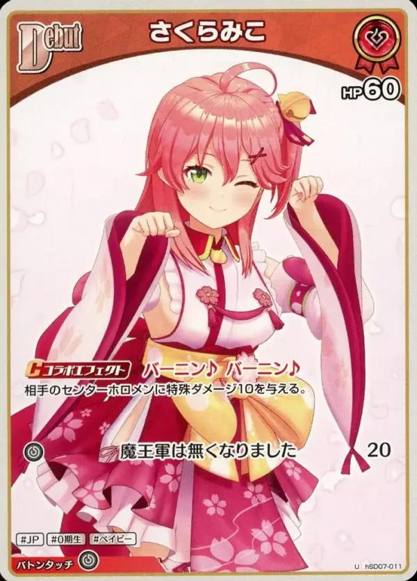 Hololive Official Card Game/U/Red/Start Deck Yellow Shiranuifu Hsd07-011 U Sakur
