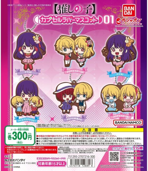 Favorite Ko Capsule Rubber Mascot 01, 6 Types Set F/S-M503 from japan Rare  Good