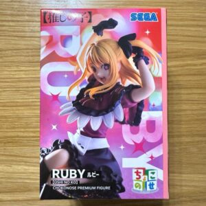 My Favorite Girl Chokonse Premium Figure Ruby Sega F/S-M503 from japan Rare  Goo