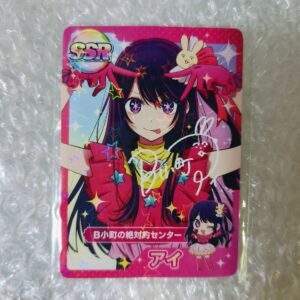 Favorite Girl Animejapan Hoshino Ai Anime Japan Promo Ssr Limited Bonus Goods No