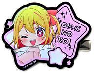 Used Goods Hoshino Rumii Ruby/Childhood Favorite Child Exhibition Lies And Eye C