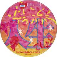 Used Badge Bins Hoshino Rumii Ruby/Life Favorite Girl Immersive Rally Collectibl
