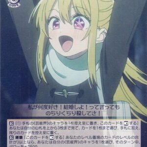 Weiss Schwarz'S Favorite Child Vol.2 Love Bana Ruby U Osk/S121-010 Entertainment