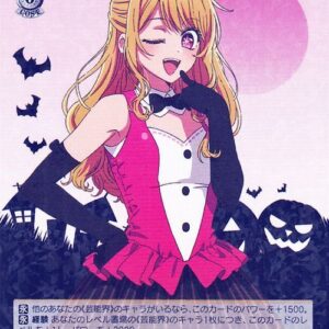 Weiss Schwarz'S Favorite Girl Vol.2 Happy Halloween Ruby R Osk/S121-004 Entertai