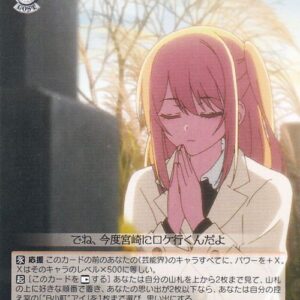 Weiss Schwarz'S Favorite Girl Vol.2 Recent Report Ruby U Osk/S121-045 Entertainm