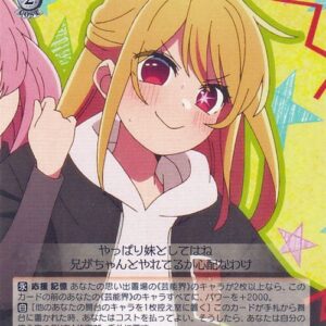 Weiss Schwarz'S Favorite Child Vol.2 Class Visit Ruby R Osk/S121-038 Entertainme