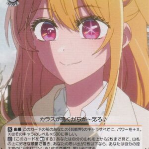 Weiss Schwarz'S Favorite Girl Vol.2 Recent Report Ruby Sr Osk/S121-045S Entertai