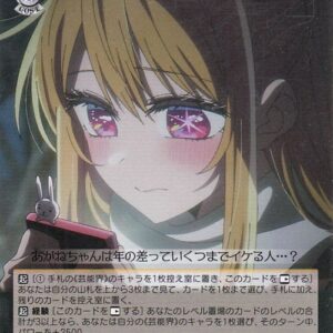 Weiss Schwarz Favorite Girl Vol.2 Love Bana Ruby Sr Osk/S121-010S Entertainment
