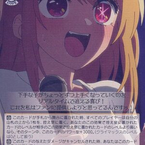 Weiss Schwarz Favorite Girl Karaoke Ruby C Osk/S107-021 Entertainment Idol F/S-M