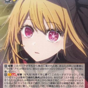Weiss Schwarz'S Favorite Child To The Shining Stage Ruby Rr Osk/S107-036 Enterta