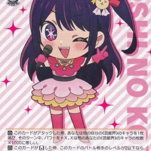 Weiss Schwarz'S Favorite Child Chibi Ai Pr Osk/S107-104 Entertainment Idol F/S-M