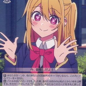 Weiss Schwarz'S Favorite Girl'S Story Ruby C Osk/S107-025 Entertainment Idol F/S