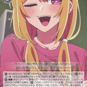 Weiss Schwarz'S Favorite Child Competition For Center Ruby U Osk/S107-018 Entert