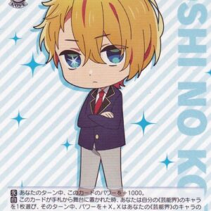 Weiss Schwarz'S Favorite Child Chibi Aqua Pr Osk/S107-105 Entertainment Industry