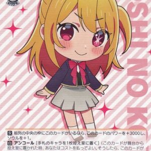 Weiss Schwarz'S Favorite Child Chibi Ruby Pr Osk/S107-103 Entertainment Idol F/S