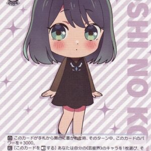 Weiss Schwarz'S Favorite Girl Chibi Kurokawa Akane Pr Osk/S107-106 Entertainment