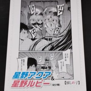 Novelty Favorite Girl Hoshino Aqua Ruby Mini Manuscriptcard Comic Purchase Bonus