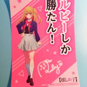 Ruby Favorite Gamers Museum Official Shop Akihabara Bonus Sticker I Aqua Arima K
