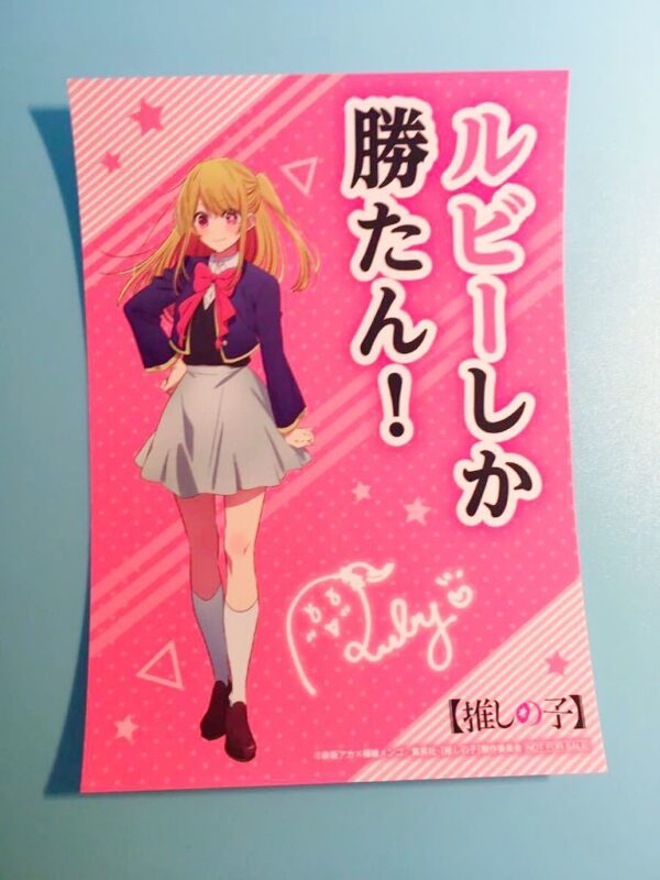 Ruby Favorite Gamers Museum Official Shop Akihabara Bonus Sticker I Aqua Arima K