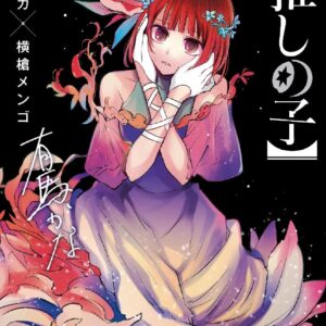 Favorite Girl 11 Young Jump Comics F/S-M503 from japan Rare  Good condition