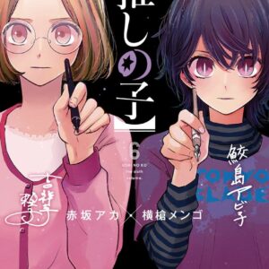 Favorite Girl 6 Young Jump Comics F/S-M503 from japan Rare  Good condition