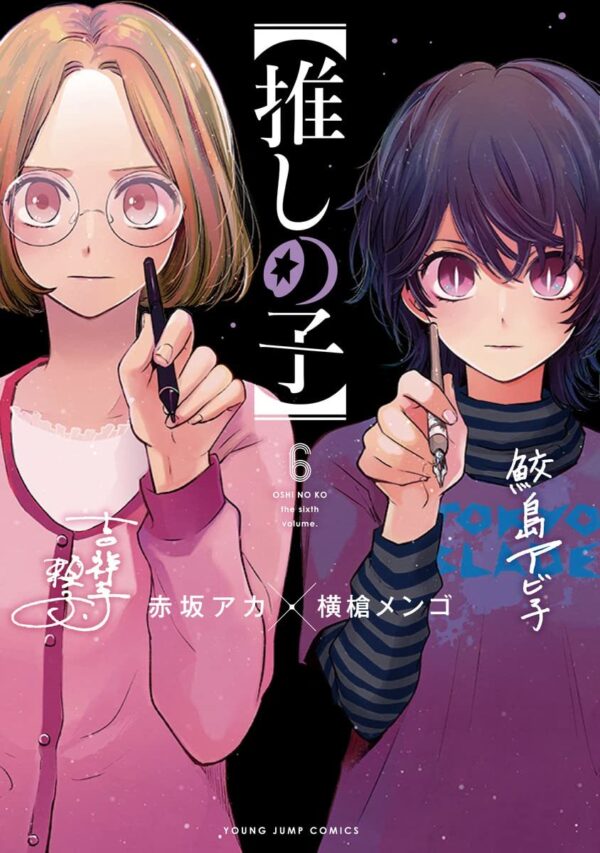 Favorite Girl 6 Young Jump Comics F/S-M503 from japan Rare  Good condition