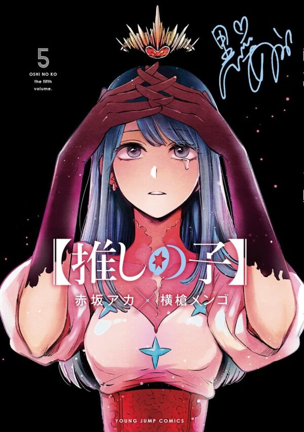 Favorite Girl 5 Young Jump Comics F/S-M503 from japan Rare  Good condition