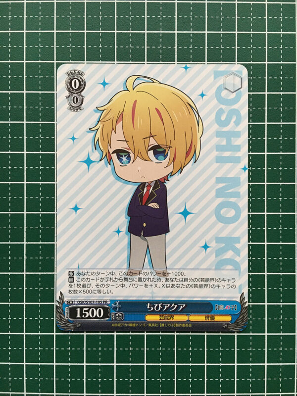 Weiss Schwarz Favorite Girl Osk/S107-105 Chibi Aqua Pr F/S-M503 from japan Rare