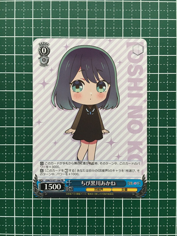 Weiss Schwarz Favorite Girl Osk/S107-106 Chibi Kurokawa Akane Pr F/S-M503 from j
