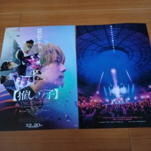 Movie Favorite Girl Flyers 2 Types F/S-M503 from japan Rare  Good condition
