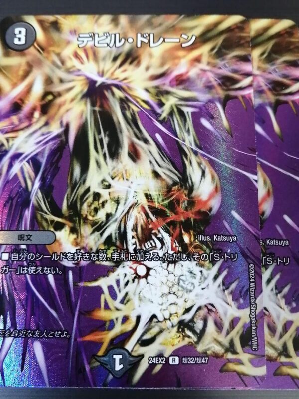 Devil Drain 2 Pieces Duel Masters F/S-M503 from japan Rare  Good condition