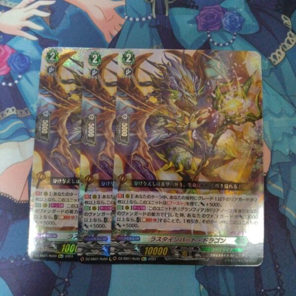 Rastein Part Dragon Re 3 Pieces Festival Booster Lianon F/S-M503 from japan Rare