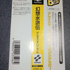 Obi Only Ps Genso Suikoden Thebest F/S-M501 from japan Rare  Good condition