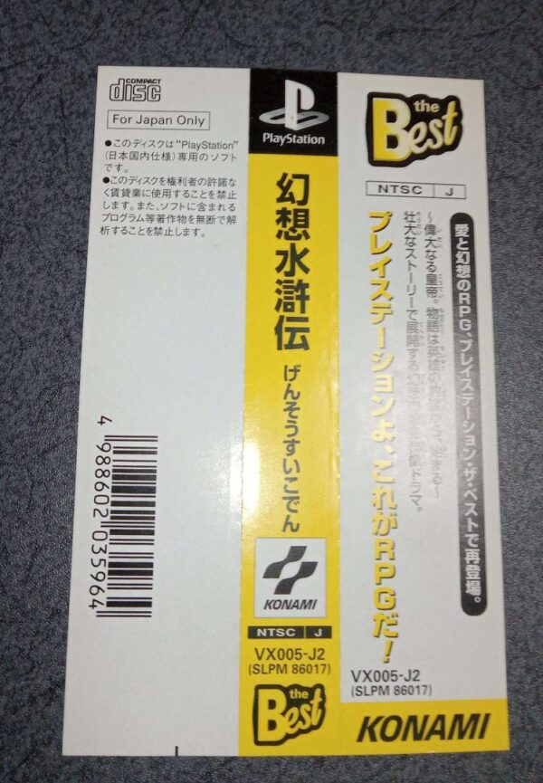 Obi Only Ps Genso Suikoden Thebest F/S-M501 from japan Rare  Good condition