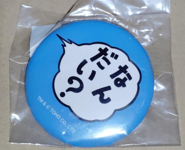 Special Effects Encyclopedia Godzilla And Anguillas Fluffy Can Badge What'S It F