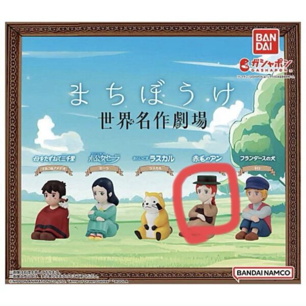 Machiboke World Masterpiece Theatre: Anne Of The Red Gables 2 F/S-M501 from japa