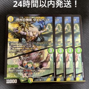 Velvet/Fairy Power F/S-M503 from japan Rare  Good condition