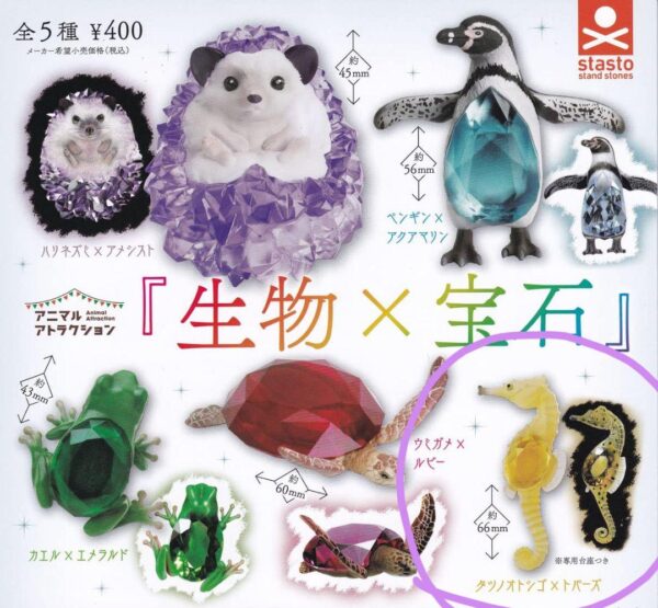 Biology Jewelry Gacha F/S-M503 from japan Rare  Good condition