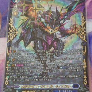 Vanguard Ffr Magical Dragon Emperor Favrnier Rhinegold F/S-M503 from japan Rare