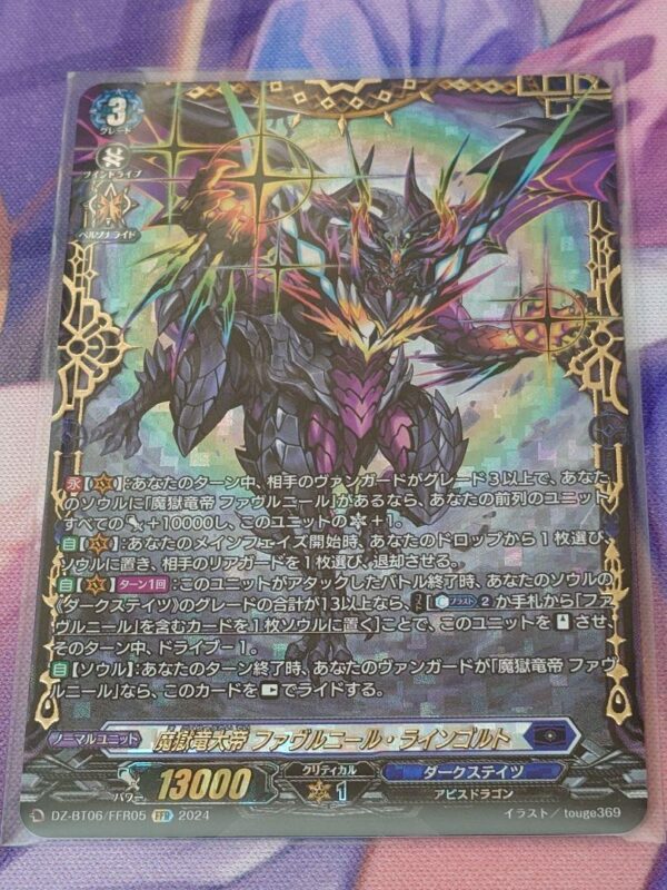 Vanguard Ffr Magical Dragon Emperor Favrnier Rhinegold F/S-M503 from japan Rare