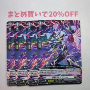 4 R Coffin'S Soldier Graphim 052 Mugen'S Double Engraving Vanguard F/S-M503 from