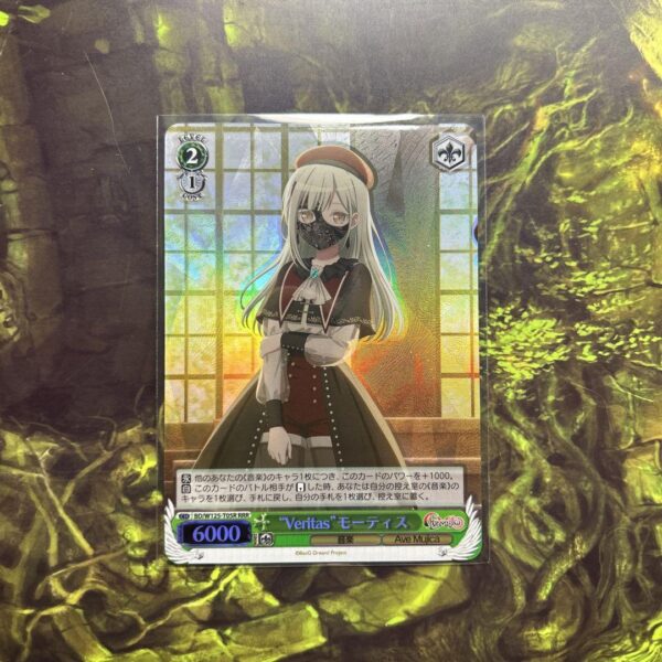 Ave Mujica Weiss Schwarz Trial Deck Rrr Mortis F/S-M503 from japan Rare  Good co