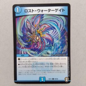 Lost Watergate F/S-M503 from japan Rare  Good condition