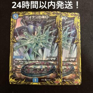 Baiken'S Sea Fantasy A F/S-M503 from japan Rare  Good condition