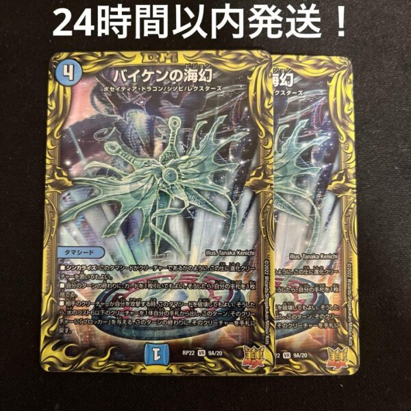Baiken'S Sea Fantasy A F/S-M503 from japan Rare  Good condition