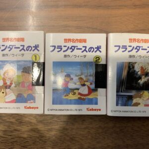 Unread Kabaya World Masterpiece Theater Flanders Dog Mini Picture Book F/S-M501