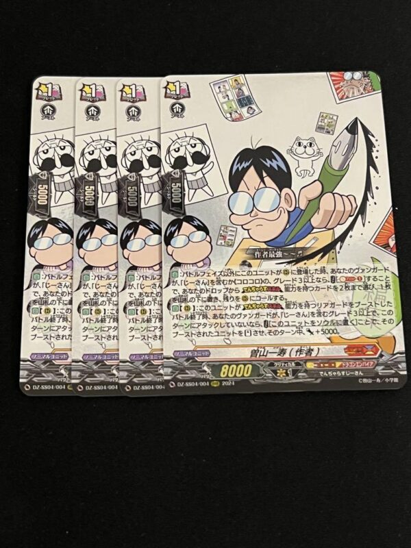 Soyama Kazutoshi Author 4 Photos Vanguard Corocoro F/S-M503 from japan Rare  Goo