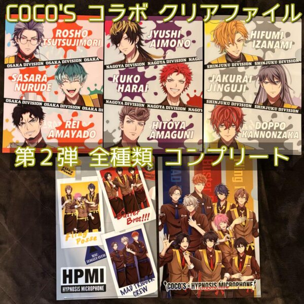 Hypnosis Microphone Coco'S Cocos 2Nd Clear File Complete Set F/S-M501 from japan