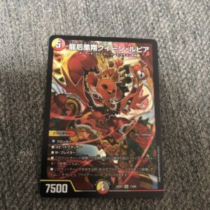 Dragon Queen Huang Xiang Rupiah F/S-M503 from japan Rare  Good condition